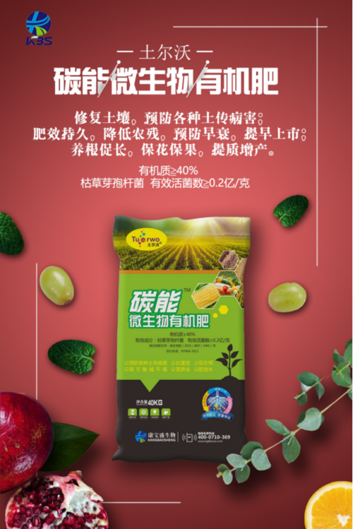 康宝盛生物产品目录表